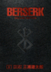 Berserk deluxe edition 6