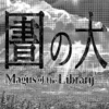 Magus of the library 2