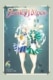 Sailor moon – Naoko Takeuchi collection 6 TP