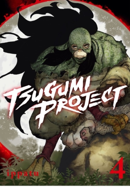Tsugumi project 4 TP