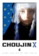 Choujin X 06 TP