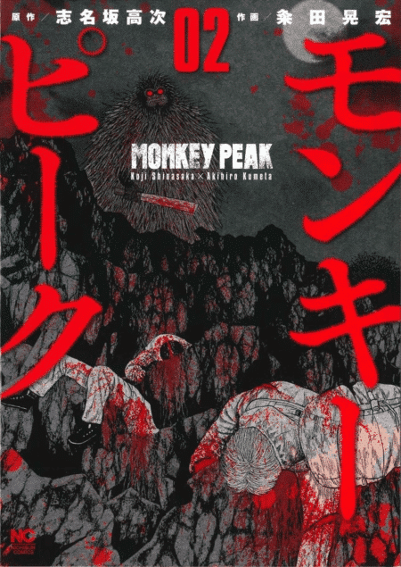 Monkey Peak 02 SC